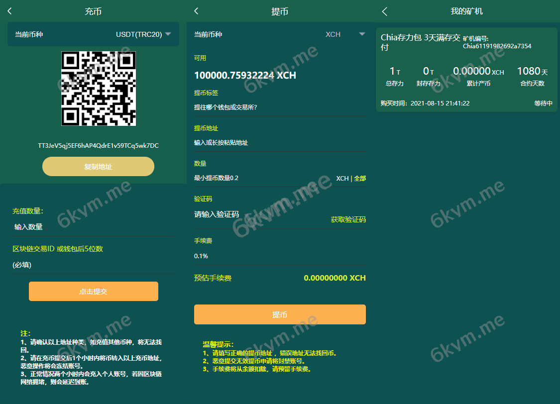 BZZ分币系统/PHA分币系统/XCH/chia分币奇亚分币系统/BTH/ETH挖矿源码下载