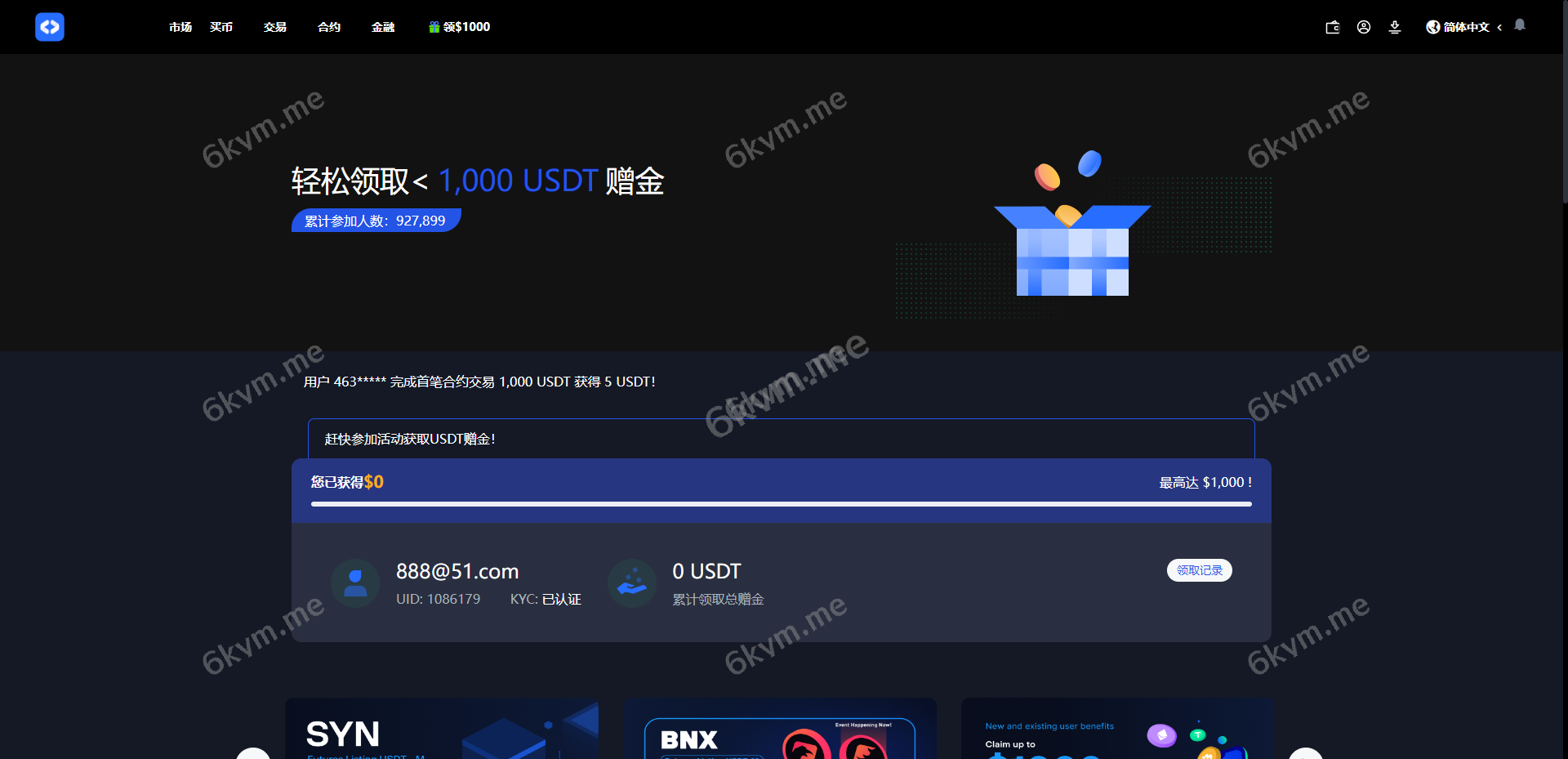 全开源区块链交易所系统/币币期权交易/IEO/跟单/锁仓理财