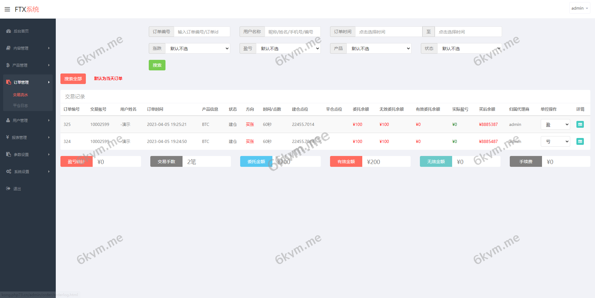 多语言微盘交易所/多语言微盘/仿交易所UI源码