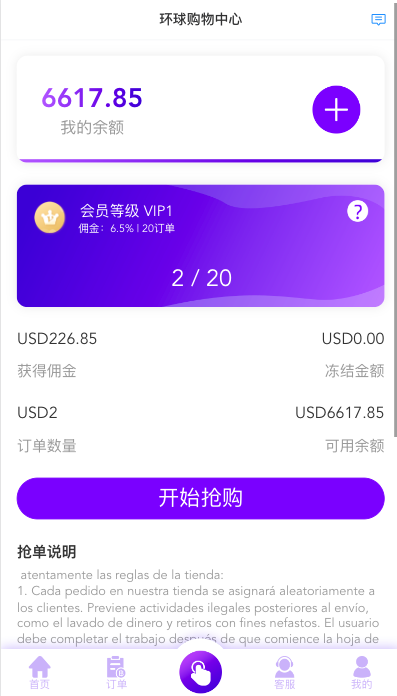 商业运营版本2025全新源码海外多语言 抢单刷单系统源码 刷单抢单商城 订单自动匹配 打针 叠加组 vue