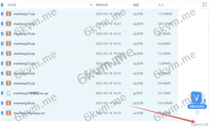 凡是在玖福购买源码买二送一活动2025年促销中2023码商网打包473套源码玖福出品