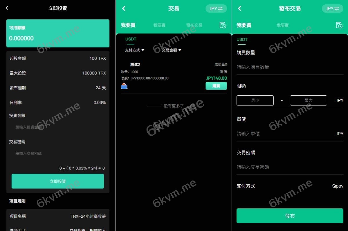 多语言交易所系统/秒合约交易/币币合约/c2c/质押投资
