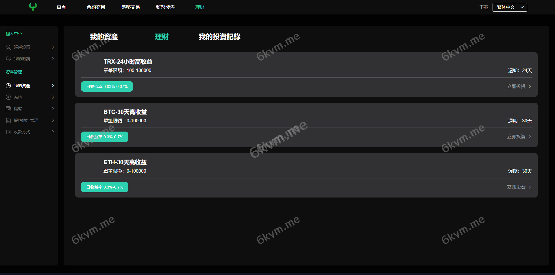 多语言交易所系统/秒合约交易/币币合约/c2c/质押投资