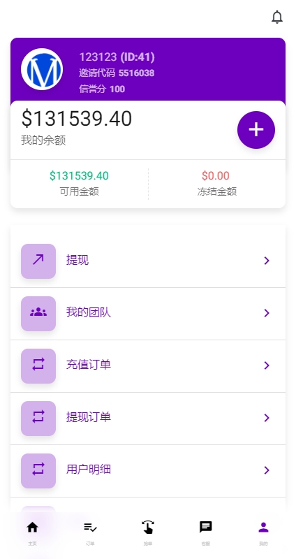商业运营版本2025全新源码运营版前端uni-app 海外抢单刷单系统 打针 风险值 36国语言 策略组