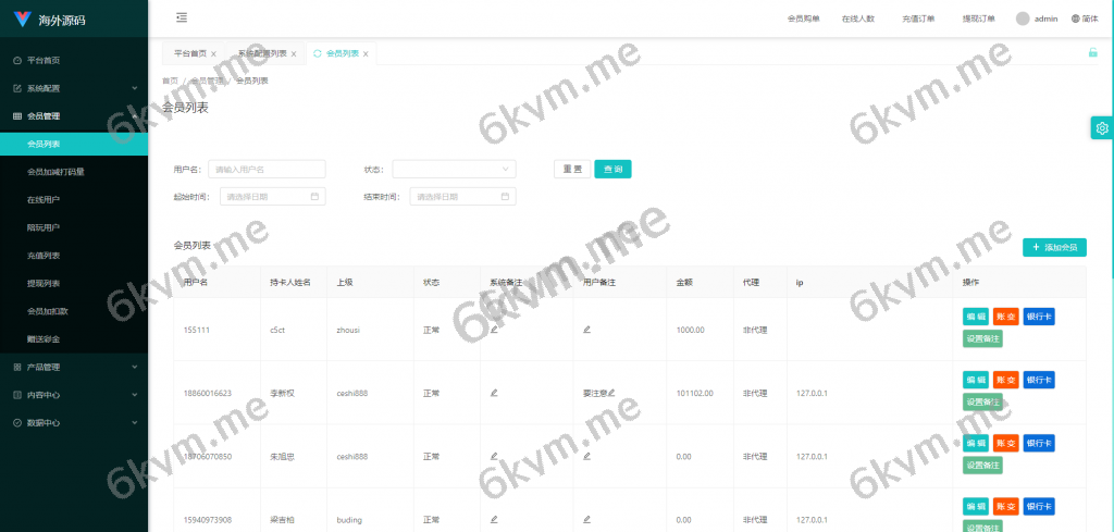 商业运营版本2025全新源码商城抢单刷单系统 订单自动匹配 uni-app伪商城系统 带预设 代理后台