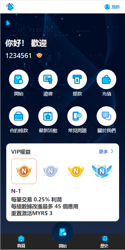 商业运营版本2025全新源码新版多语言 全新软件游戏抢单刷单系统 爆火的app刷单 订单自动匹配 海外刷单源码