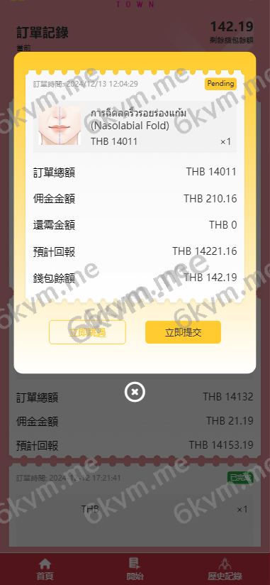 商业运营版本2025全新源码多语言 定制UI 海外刷单系统 订单自动匹配系统 叠加组 打针 海外源码