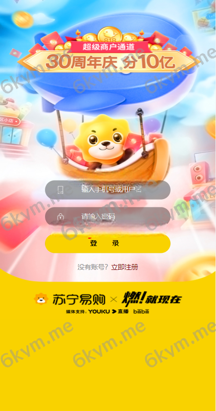 凡是在玖福购买源码买二送一活动2025年促销中新版苏宁易购优惠卷系统/优惠卷返利/电商奢饰品投资玖福出品