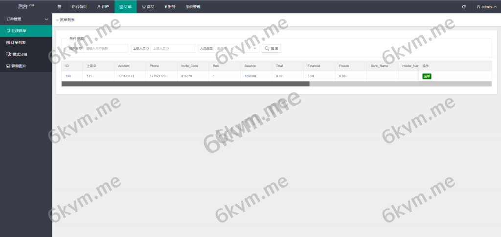 商业运营版本2025全新源码倒计时抢单 指定派单 连单卡单 滴滴派单抢单刷单系统 UI PHP