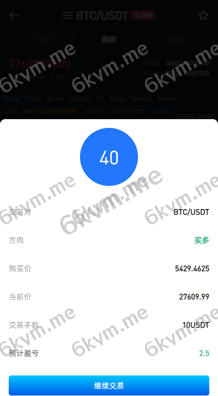 全新区块链交易所系统/币币期权交易/IEO/锁仓理财