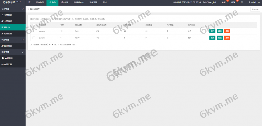 商业运营版本2025全新源码多语言海外抢单刷单 新版UI亚马逊抢单刷单系统 叠加组 vue php