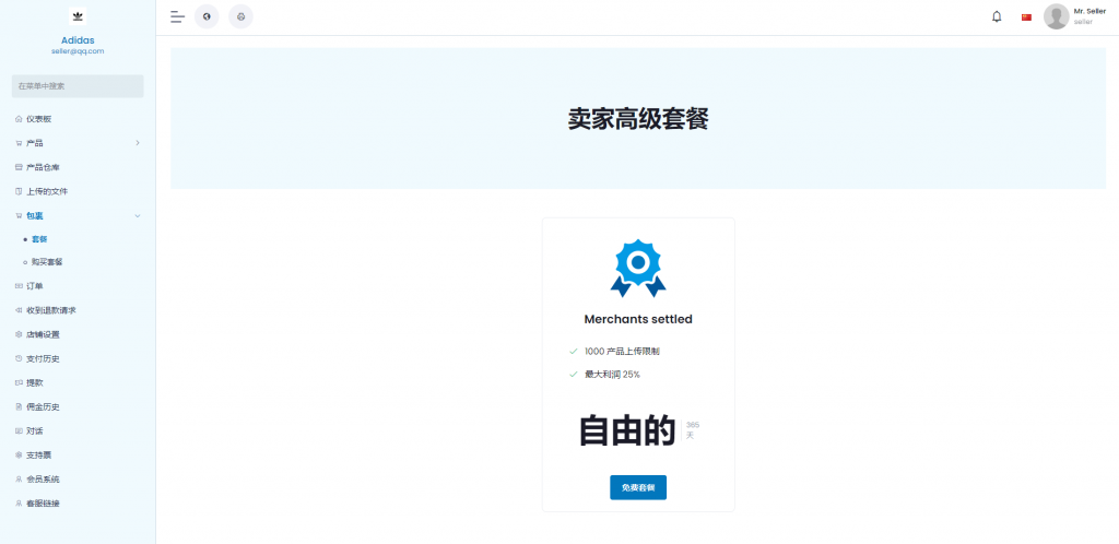 商业运营版本2025全新源码多语言 全新跨境电商系统 外贸商城系统 多语言商城系统 一键选品