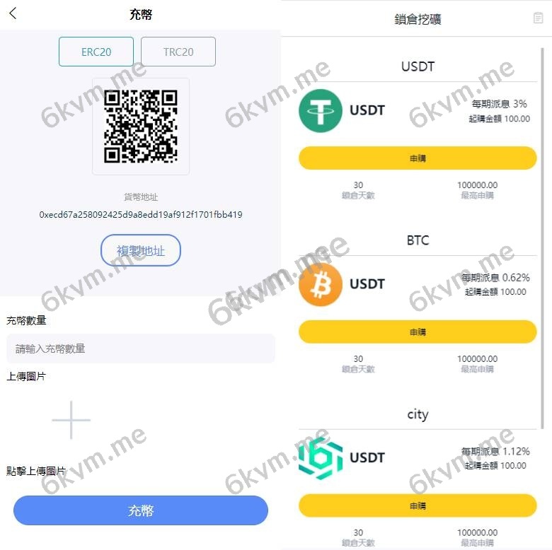 多语言交易所系统/币币交易/合约秒合约交易所/质押挖矿