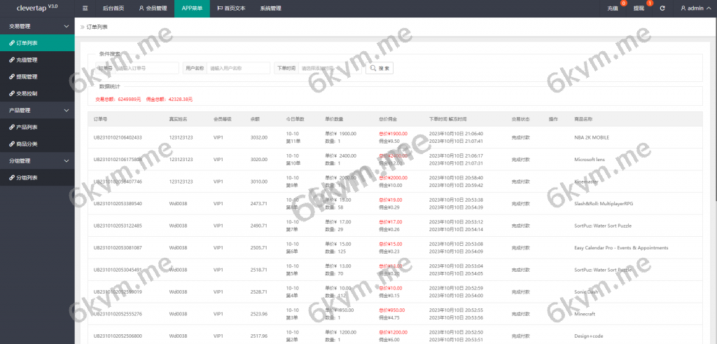 商业运营版本2025全新源码海外软件刷单抢单源码 软件抢单刷单系统 订单自动匹配 uniapp thinkphp