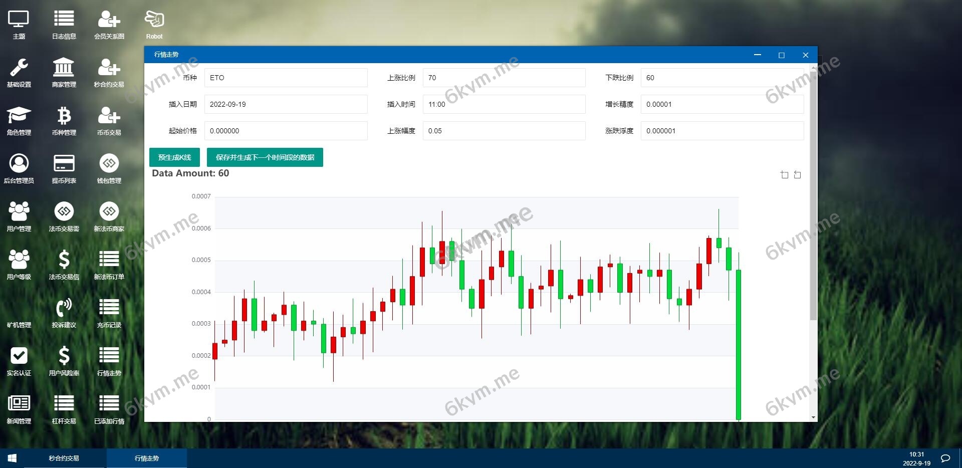 完美版平台币交易所源码/​多语言交易所/合约秒合约交易/质押矿机
