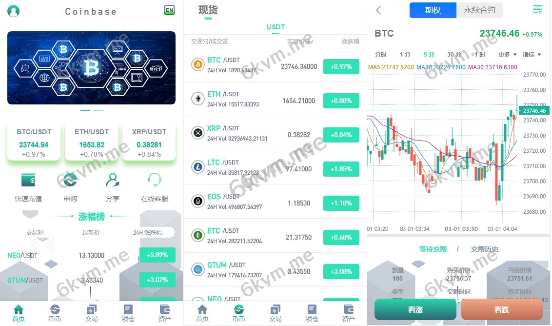 独家二开多语言交易所源码/含vue源码/申购/币币交易/合约交易/期权交易/锁仓挖矿/内附搭建教程