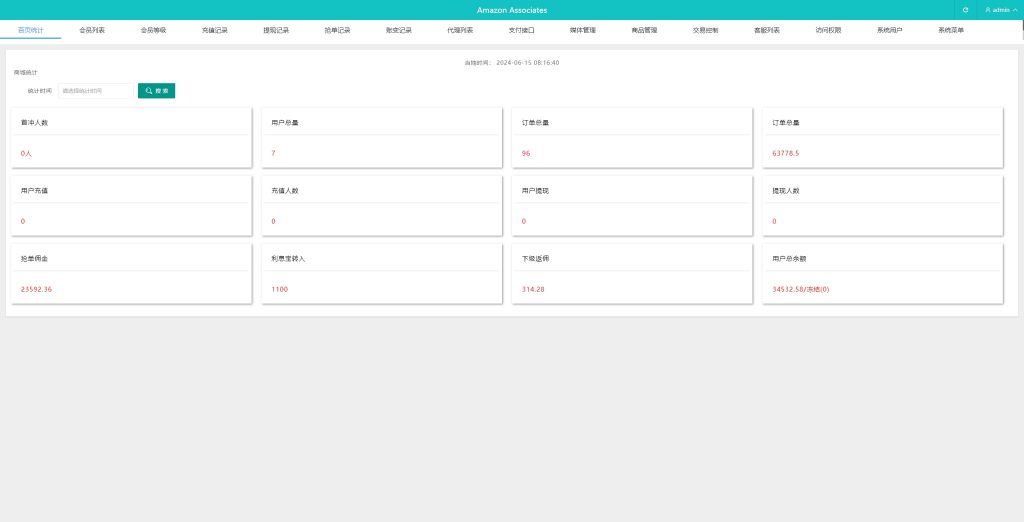 商业运营版本2025全新源码多语言 前端uni-app 刷单系统 连单刷单源码 海外抢单刷单系统