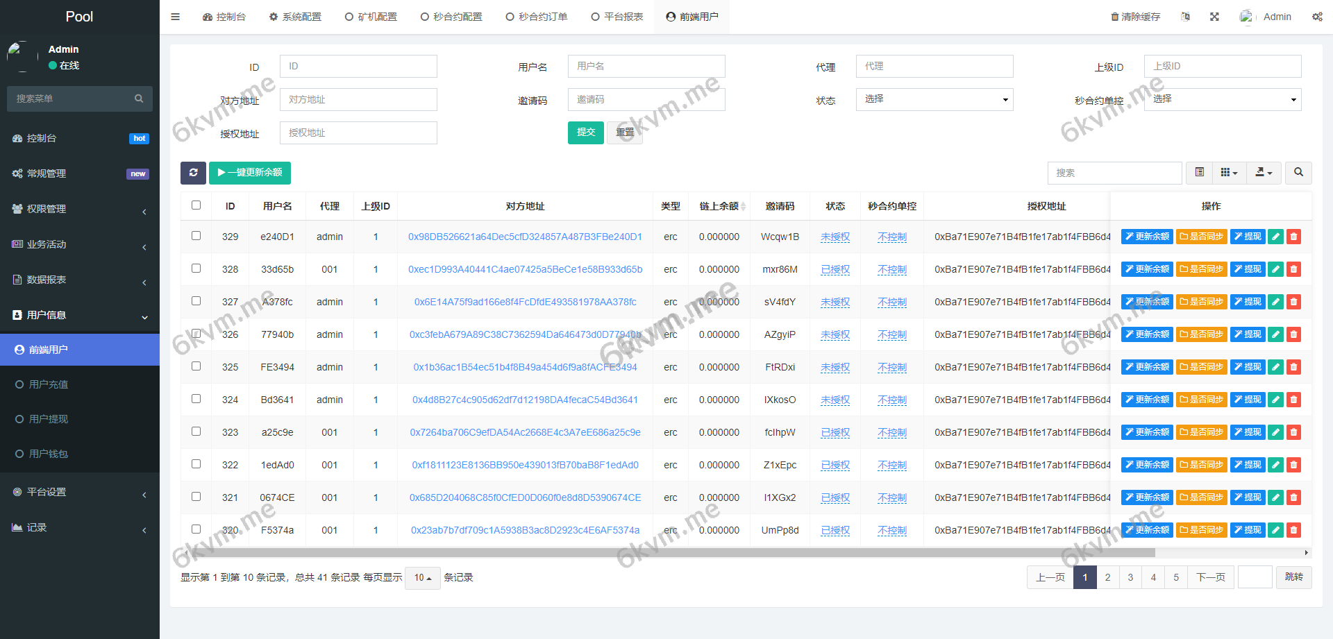 DAPP交易所/ERC授权盗U/质押矿机/秒合约交易/前端vue
