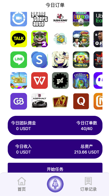 商业运营版本2025全新源码最新二开全新UI软件游戏 抢单刷单系统 海外app刷单 订单自动匹配 连单卡单 海外刷单源码
