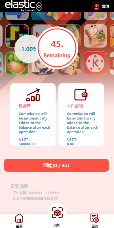 商业运营版本2025全新源码全新多语言 海外软件游戏抢单刷单系统 卡单连单 ThinkPHP