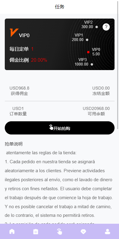 商业运营版本2025全新源码全新多语言 海外刷单抢单系统 分组打针做单 订单自动匹配 连单卡单