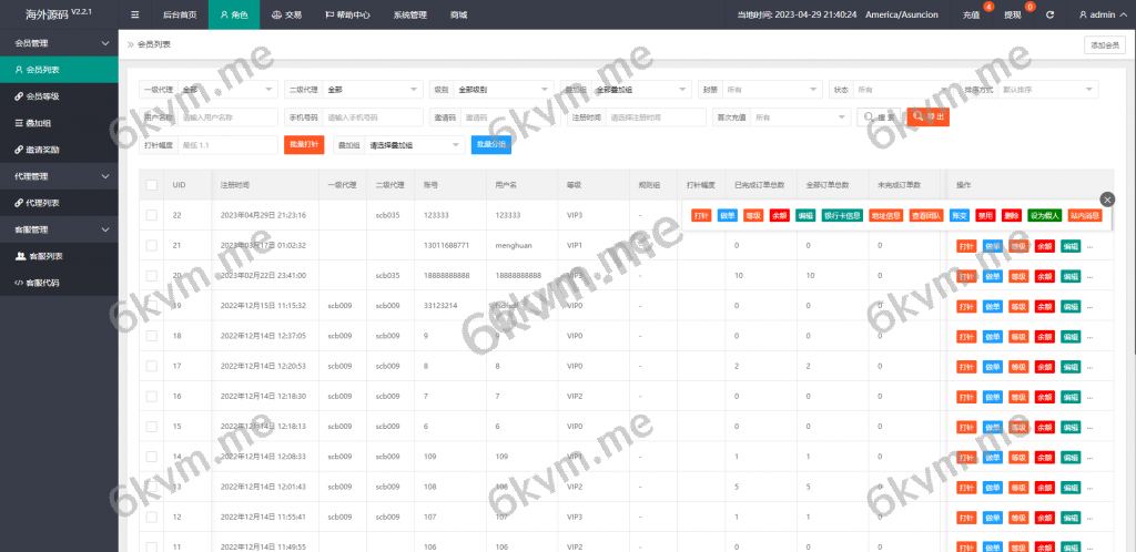 商业运营版本2025全新源码新版刷单 海外商城 多语言 商城刷单 奢侈品抢单 策略组 打针 定制UI PHP