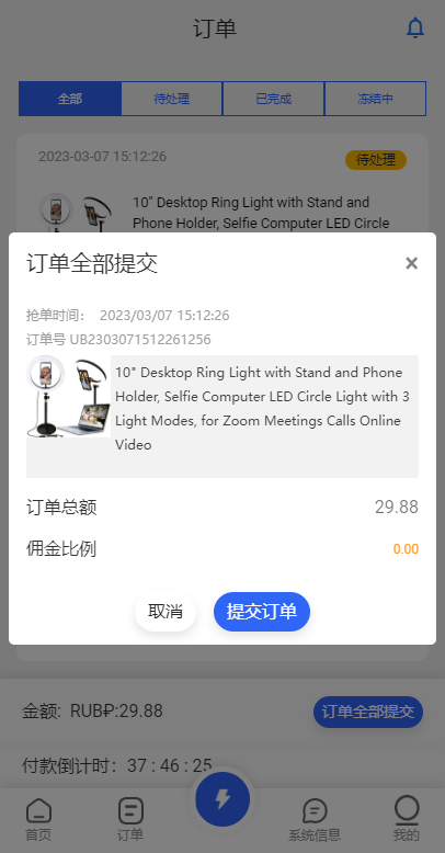 商业运营版本2025全新源码全新多语言 刷单抢单商城 订单自动匹配 入职生成 叠加组 二开版海外刷单抢单系统