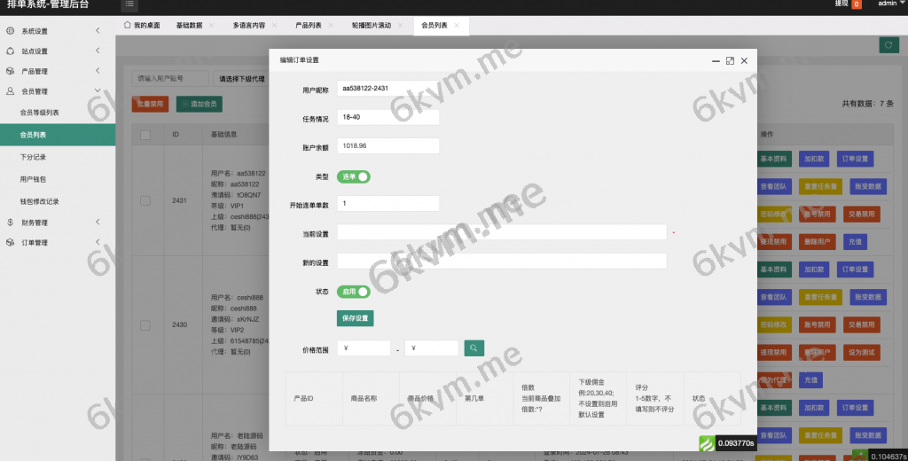 商业运营版本2025全新源码【海外多语言抢单商城】最新UI定制tiktok多语言海外刷单/抢单系统/订单自动匹配系统/连单卡单/海外源码