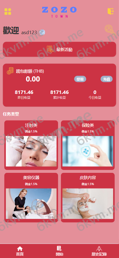 商业运营版本2025全新源码多语言 定制UI 海外刷单系统 订单自动匹配系统 叠加组 打针 海外源码