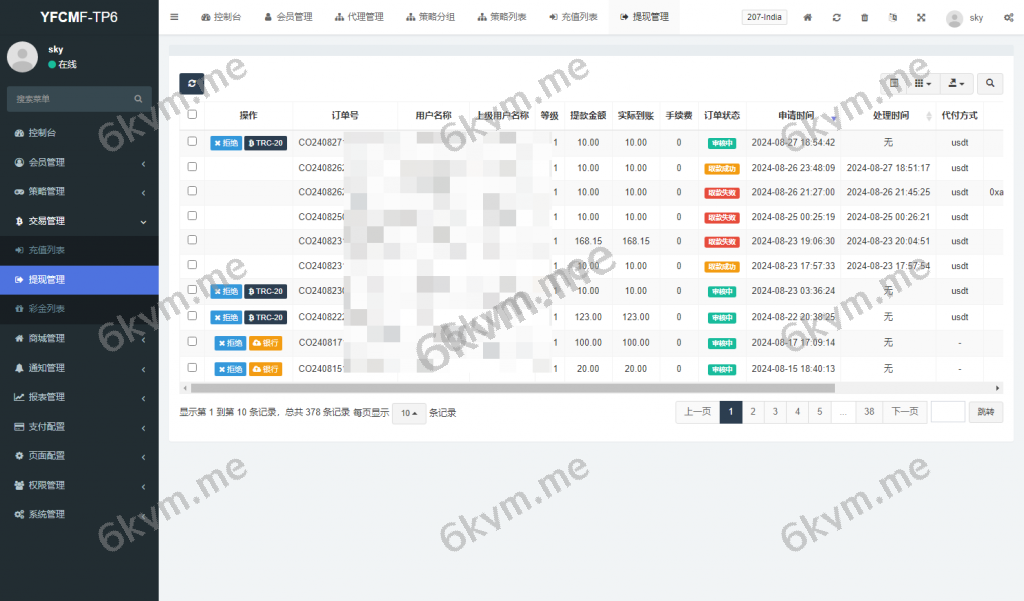 商业运营版本2025全新源码新版奢侈品刷单 多语言 商城刷单 海外商城 奢侈品抢单 策略组 打针 独家定制UI