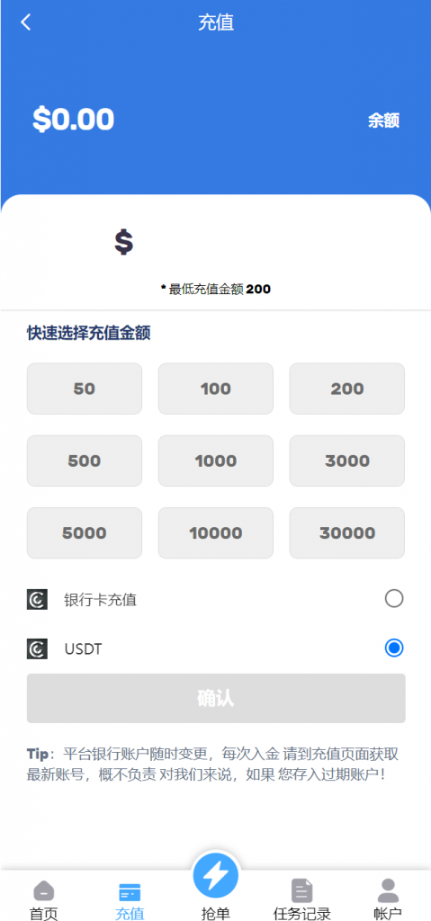 商业运营版本2025全新源码海外多语言刷单投资商城 电商抢单刷单系统 亚马逊自动抓取订单系统 返佣系统 叠加组