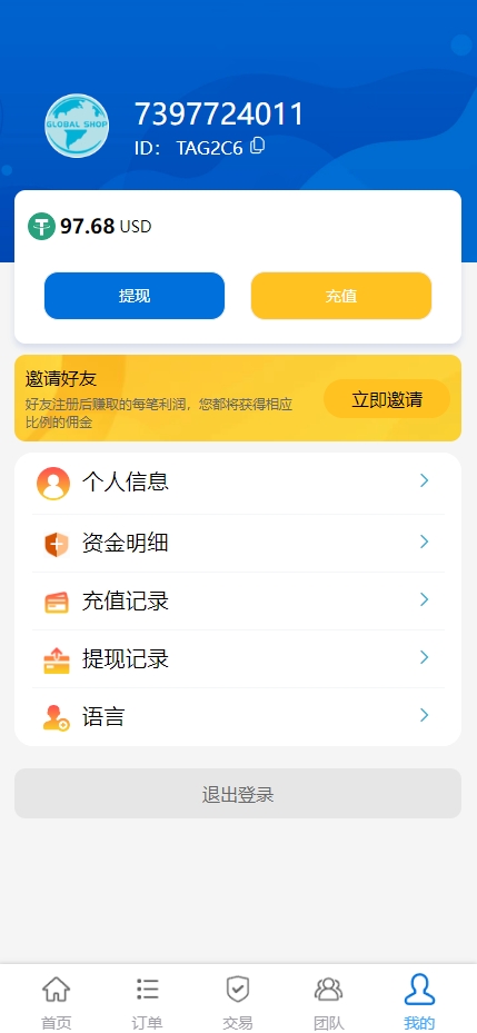 商业运营版本2025全新源码全新多语言 刷单系统 抢单源码 业务员 亚马逊60关卡任务 快沙盘代理