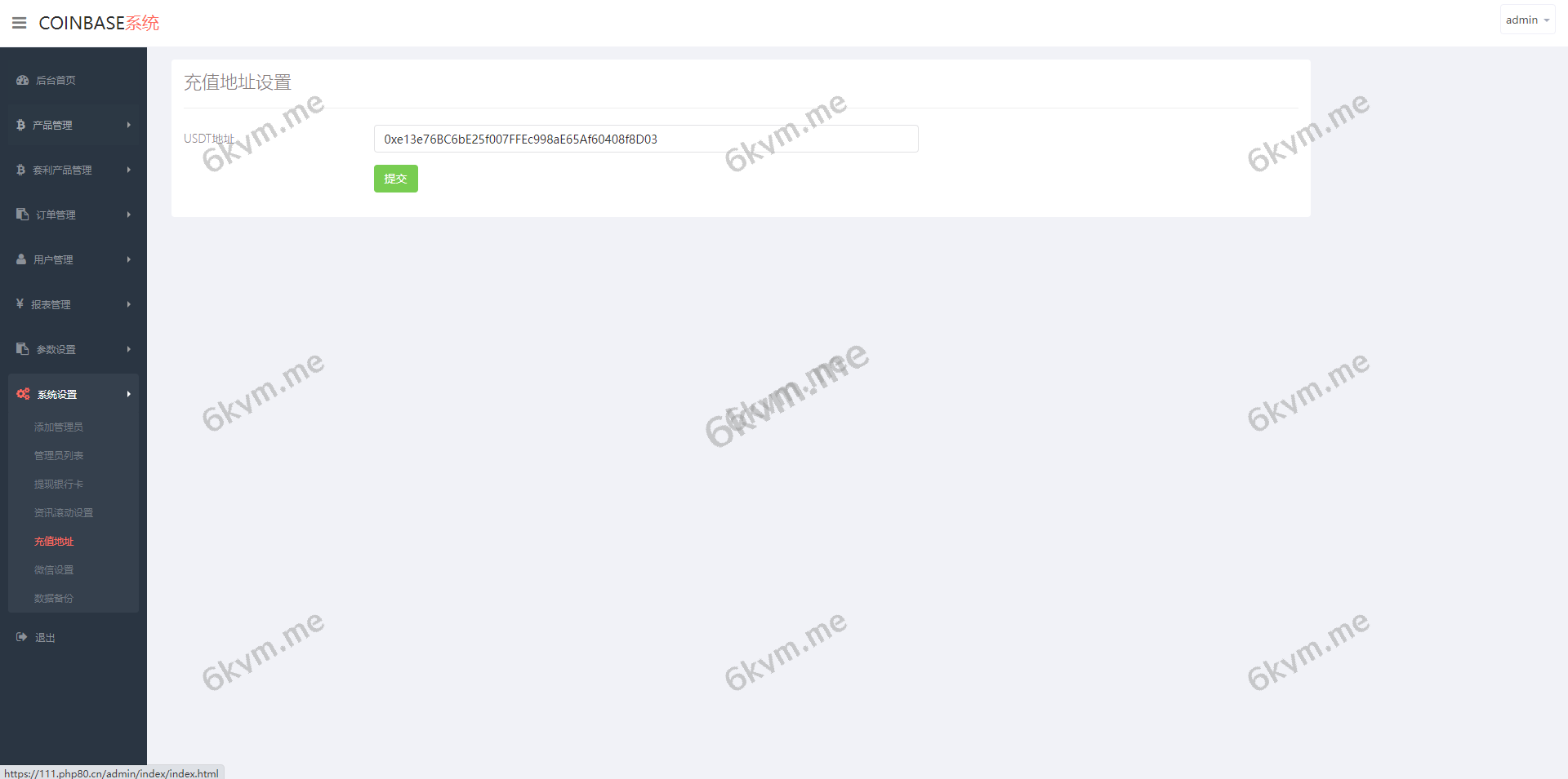 dapp交易所秒合约汇汇通dapp微盘源码/盗u源码下载