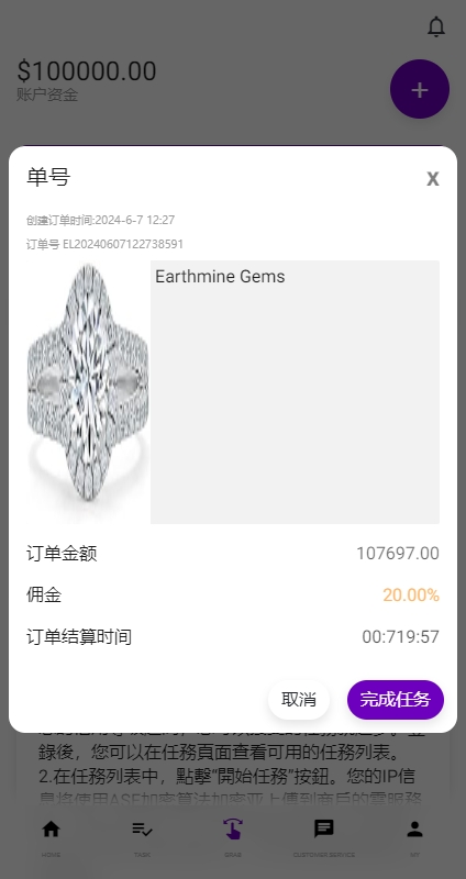 商业运营版本2025全新源码运营版前端uni-app 海外抢单刷单系统 打针 风险值 36国语言 策略组