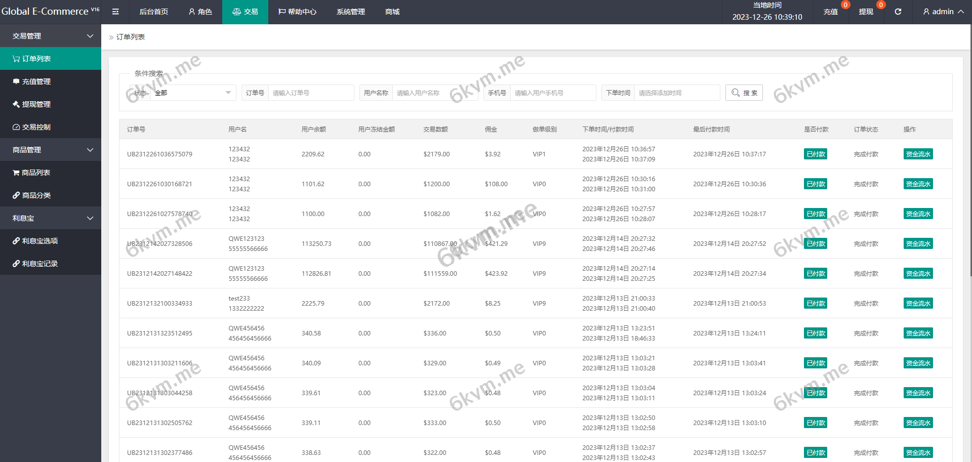 海外多语言抢单刷单系统/卡单抢单/订单自动匹配系统