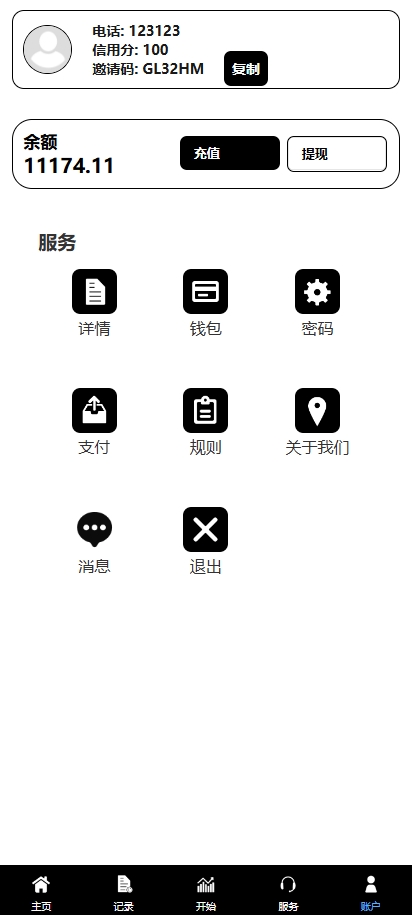 商业运营版本2025全新源码全新多语言 tiktok抢单系统 任务快杀盘 刷单系统 前端Vue 后端thinkphp
