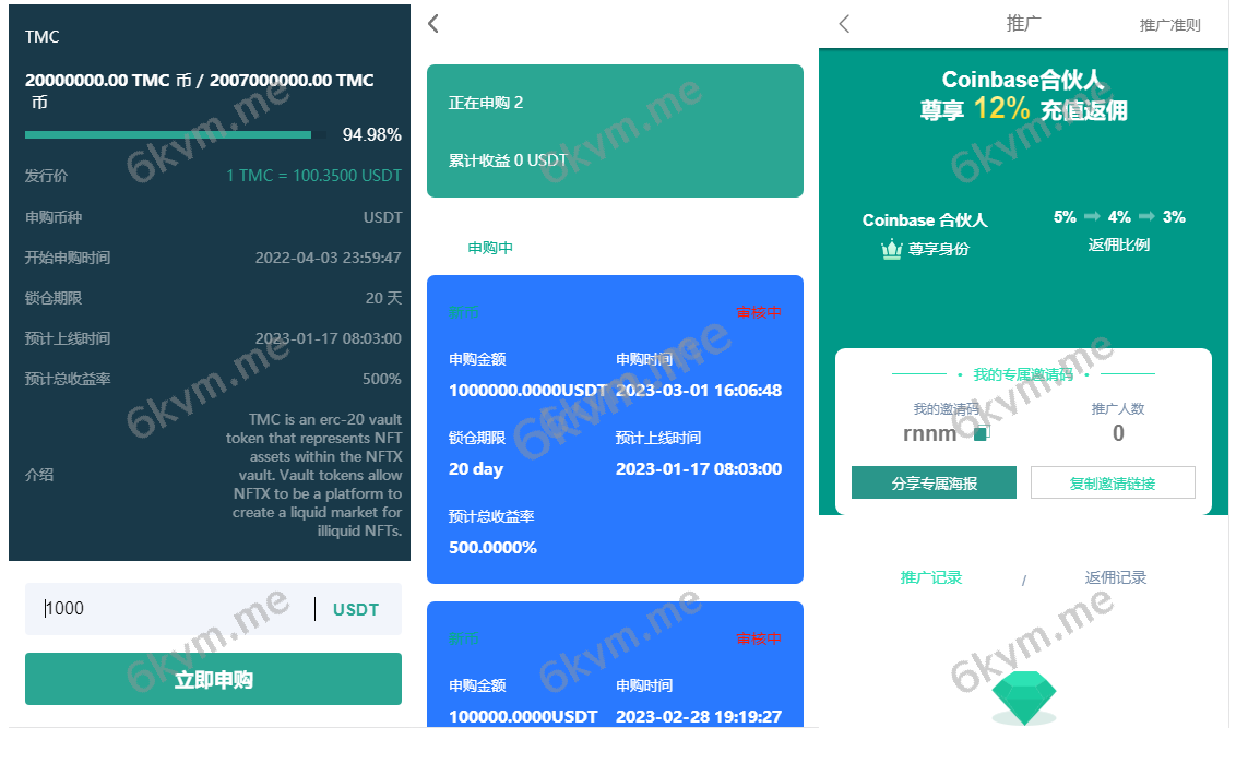 独家二开多语言交易所源码/含vue源码/申购/币币交易/合约交易/期权交易/锁仓挖矿/内附搭建教程