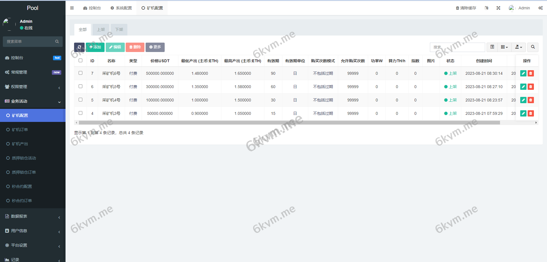 DAPP交易所/ERC授权盗U/质押矿机/秒合约交易/前端vue