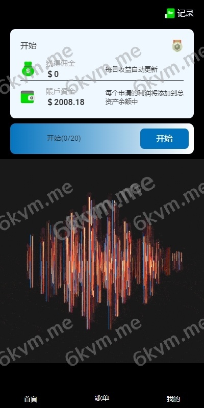 商业运营版本2025全新源码全新多语言 音乐抢单系统 派单连单卡单 实名认证 刷单系统 打针