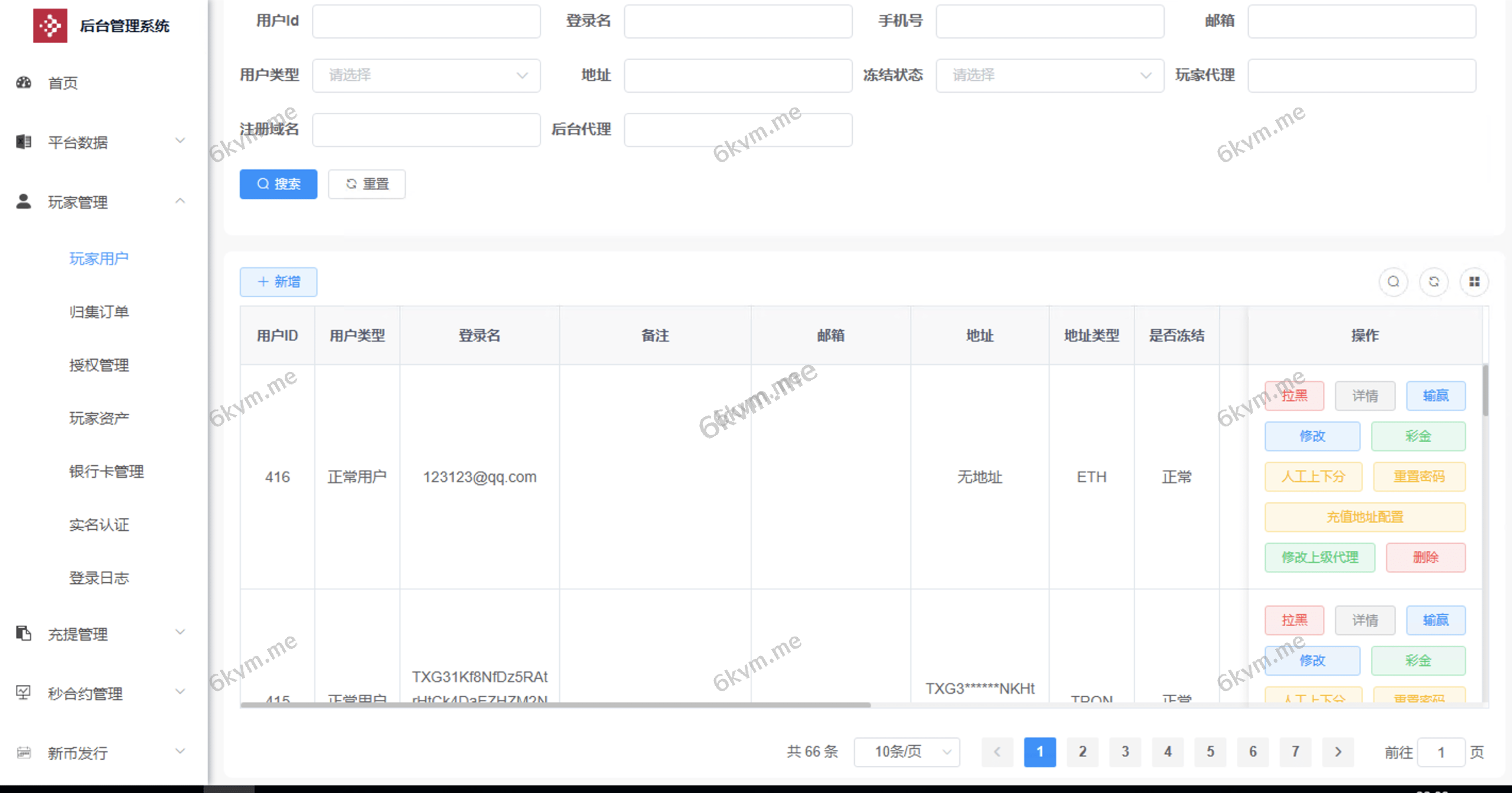 运营交易所多语言/外汇/授权盗U/defi挖矿/贷款/秒合约/理财/带搭建教程/修复版本开源