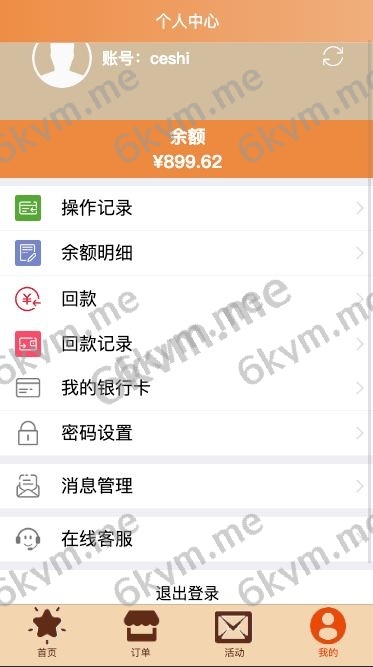 全开源最新UI伪商城uniapp伪商城刷单系统/订单自动匹配系统/带预设/代理后台开源