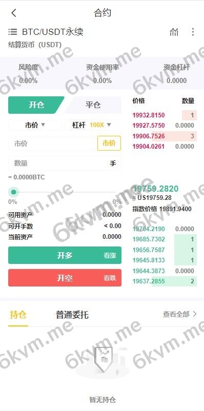 二开版java多语言区块链交易所/法币OTC交易/币币秒合约/合约杠杆交易所