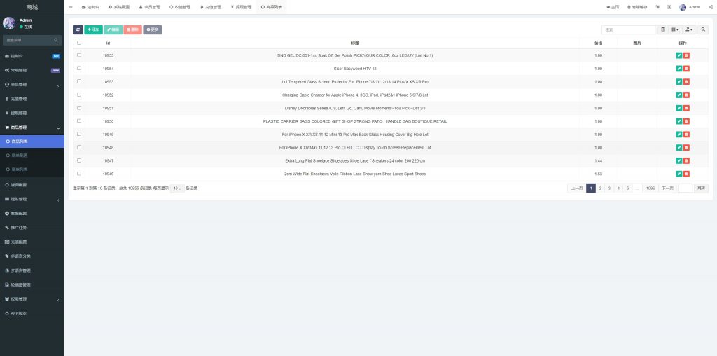商业运营版本2025全新源码多语言 新版抢单刷单系统 余额宝 派单卡单 前端UNIAPP