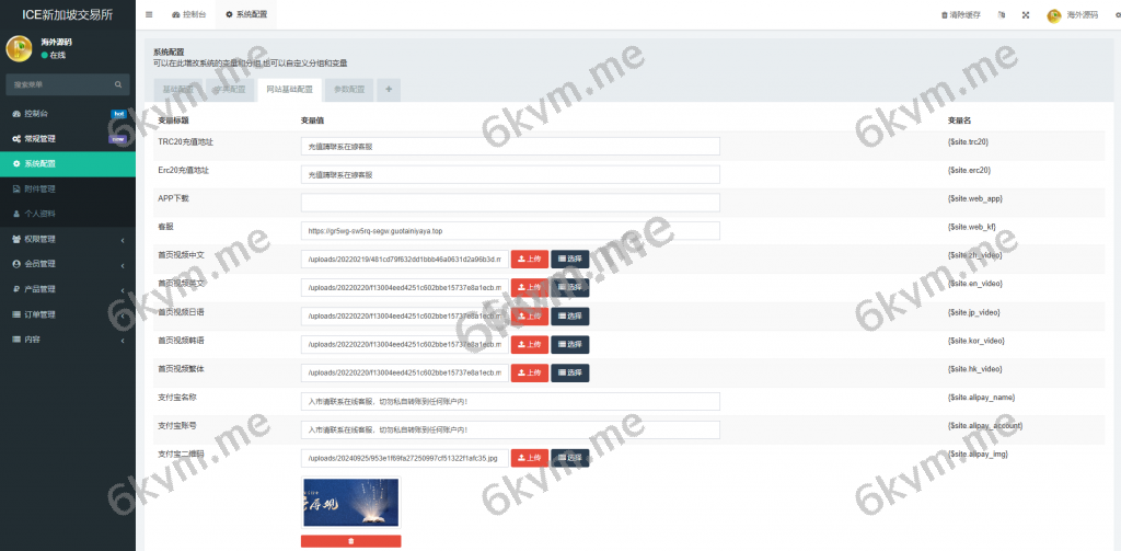 商业运营版本2025全新源码海外微交易系统/虚拟币黄金期货微盘/多语言秒合约微盘