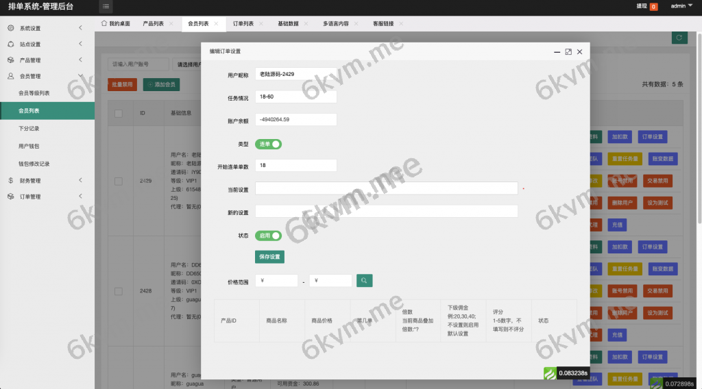 商业运营版本2025全新源码新版多语言 海外酒店抢单刷单系统 卡单连单 最新UI酒店刷单 前端uinapp 后端php