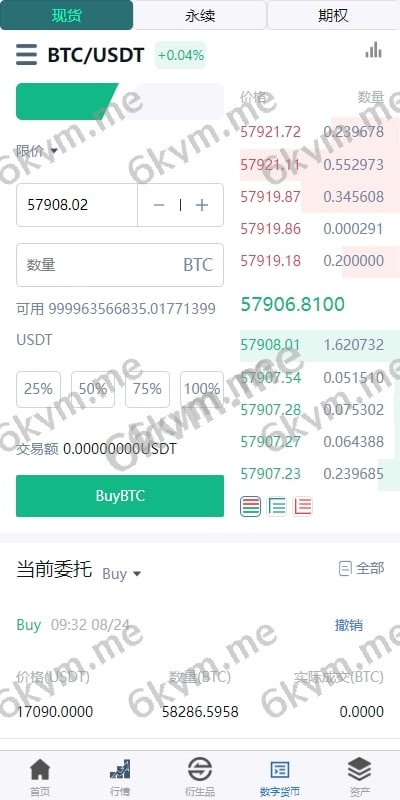 (推荐）新版UI多语言/交易所系统/虚拟币外汇交易/期权合约交易