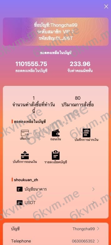 全开源最新UI海外多语言刷单，抢单分组模式。运营版本