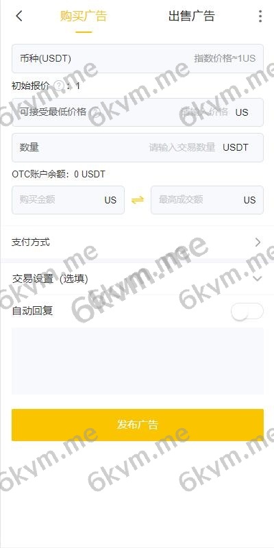二开版java多语言区块链交易所/法币OTC交易/币币秒合约/合约杠杆交易所