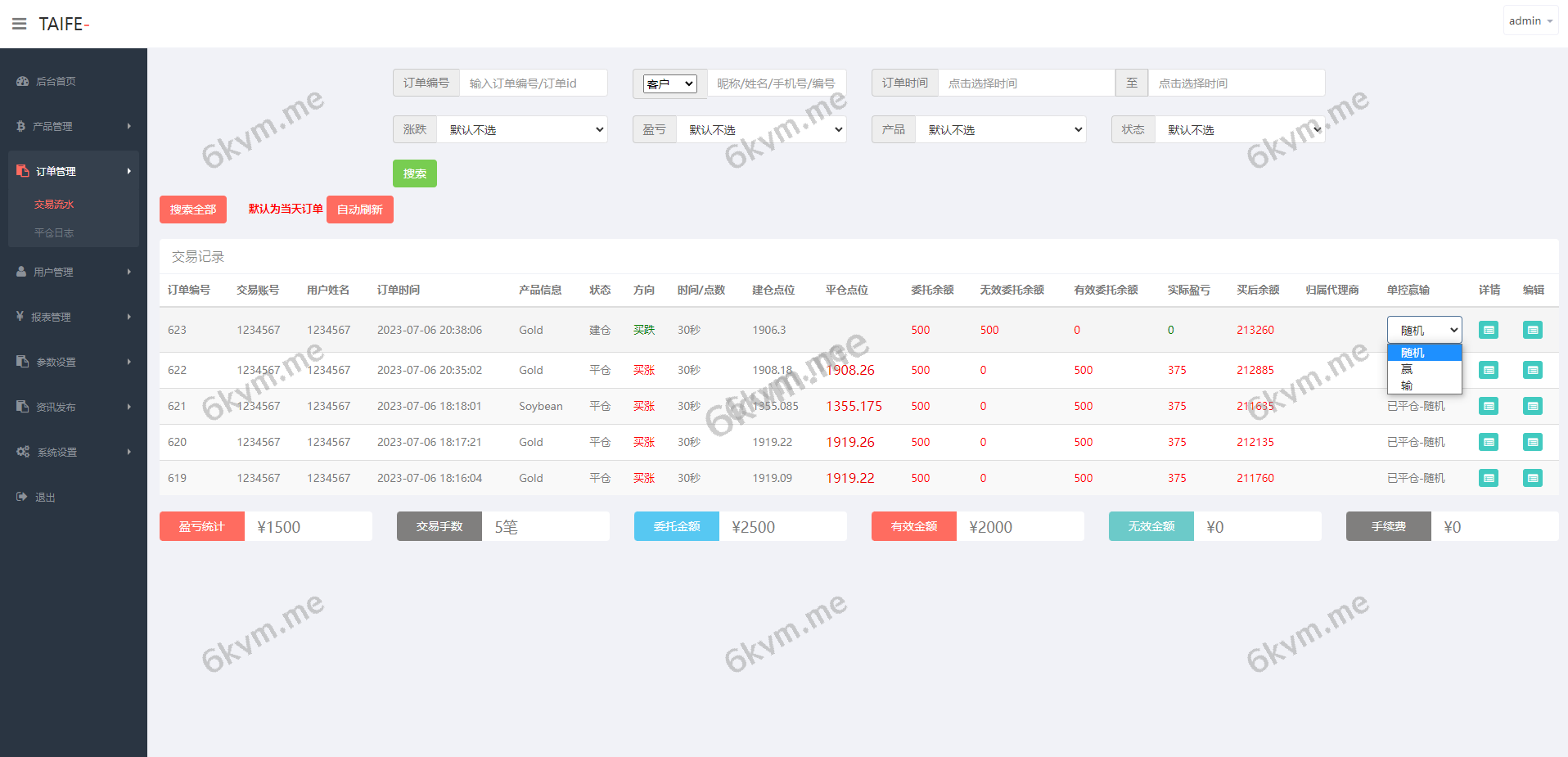 运营版微交易系统/日本微盘源码/多语言虚拟币微盘系统