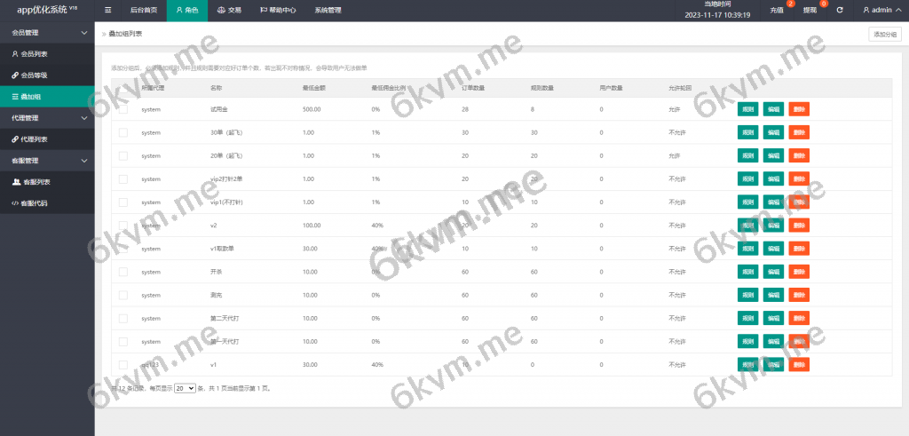 商业运营版本2025全新源码多语言 海外刷单源码 连单卡单 新版UI软件游戏抢单刷单系统